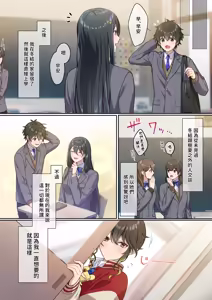 Page 40 of でっかわクールな幼馴染は、僕をどろどろに甘やかす - preview thumbnail
