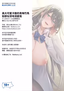 Page 43 of でっかわクールな幼馴染は、僕をどろどろに甘やかす - preview thumbnail