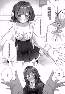 Page 12 of Amayakashigaeshi | 宠溺报复 - preview thumbnail
