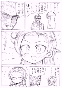 Page 4 of 机下フ◯ラ - preview thumbnail