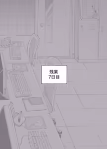 Page 13 of 残業中に何かがあった先輩と後輩 - preview thumbnail