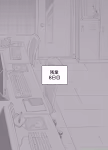 Page 15 of 残業中に何かがあった先輩と後輩 - preview thumbnail