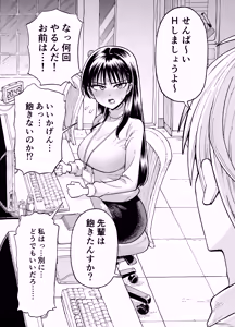 Page 16 of 残業中に何かがあった先輩と後輩 - preview thumbnail