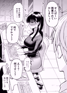Page 20 of 残業中に何かがあった先輩と後輩 - preview thumbnail
