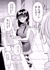 Page 25 of 残業中に何かがあった先輩と後輩 - preview thumbnail