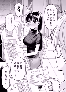 Page 27 of 残業中に何かがあった先輩と後輩 - preview thumbnail