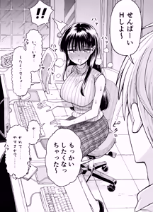 Page 32 of 残業中に何かがあった先輩と後輩 - preview thumbnail