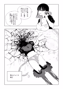 Page 19 of Mahou Syouzyo Series (Magical Girl Series): R-18G - preview thumbnail