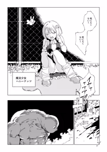 Page 20 of Mahou Syouzyo Series (Magical Girl Series): R-18G - preview thumbnail