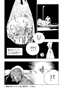 Page 7 of Mahou Syouzyo Series (Magical Girl Series): R-18G - preview thumbnail