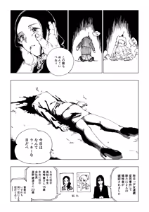 Page 9 of Mahou Syouzyo Series (Magical Girl Series): R-18G - preview thumbnail