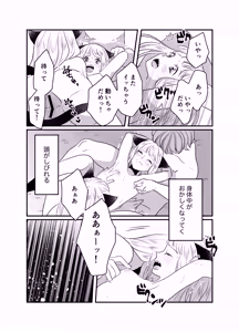 Page 101 of Nekomimi Shoujo no Hanashi - preview thumbnail