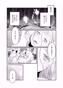 Page 102 of Nekomimi Shoujo no Hanashi - preview thumbnail
