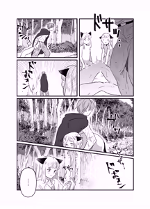Page 106 of Nekomimi Shoujo no Hanashi - preview thumbnail