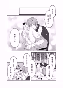 Page 109 of Nekomimi Shoujo no Hanashi - preview thumbnail