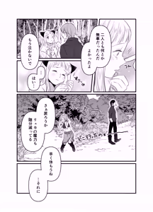 Page 111 of Nekomimi Shoujo no Hanashi - preview thumbnail