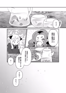 Page 122 of Nekomimi Shoujo no Hanashi - preview thumbnail