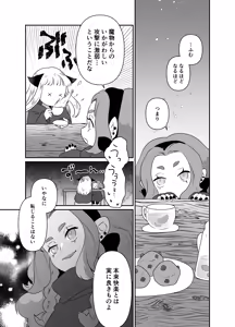 Page 123 of Nekomimi Shoujo no Hanashi - preview thumbnail