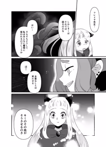 Page 124 of Nekomimi Shoujo no Hanashi - preview thumbnail