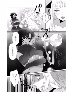 Page 130 of Nekomimi Shoujo no Hanashi - preview thumbnail