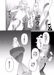 Page 132 of Nekomimi Shoujo no Hanashi - preview thumbnail