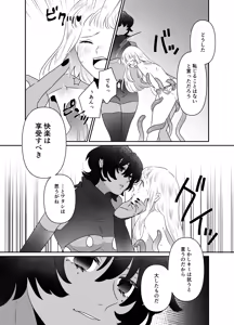 Page 135 of Nekomimi Shoujo no Hanashi - preview thumbnail