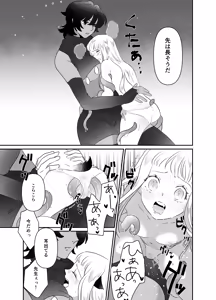 Page 137 of Nekomimi Shoujo no Hanashi - preview thumbnail