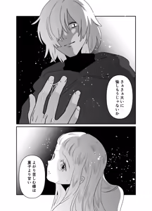Page 143 of Nekomimi Shoujo no Hanashi - preview thumbnail