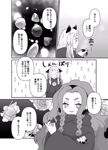 Page 148 of Nekomimi Shoujo no Hanashi - preview thumbnail