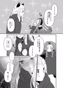 Page 149 of Nekomimi Shoujo no Hanashi - preview thumbnail