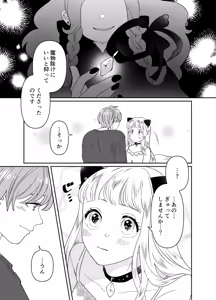Page 154 of Nekomimi Shoujo no Hanashi - preview thumbnail