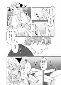 Page 157 of Nekomimi Shoujo no Hanashi - preview thumbnail