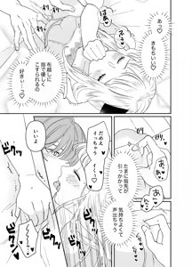 Page 158 of Nekomimi Shoujo no Hanashi - preview thumbnail
