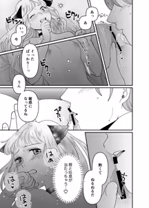 Page 160 of Nekomimi Shoujo no Hanashi - preview thumbnail