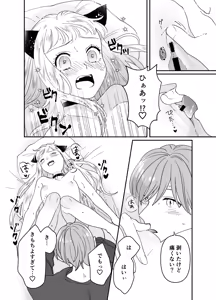 Page 163 of Nekomimi Shoujo no Hanashi - preview thumbnail