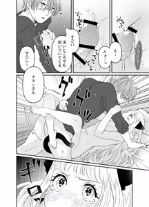 Page 171 of Nekomimi Shoujo no Hanashi - preview thumbnail