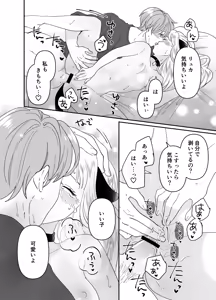 Page 175 of Nekomimi Shoujo no Hanashi - preview thumbnail