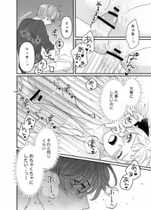 Page 177 of Nekomimi Shoujo no Hanashi - preview thumbnail
