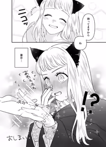 Page 183 of Nekomimi Shoujo no Hanashi - preview thumbnail