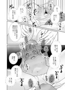 Page 207 of Nekomimi Shoujo no Hanashi - preview thumbnail