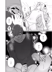 Page 211 of Nekomimi Shoujo no Hanashi - preview thumbnail