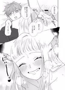 Page 218 of Nekomimi Shoujo no Hanashi - preview thumbnail