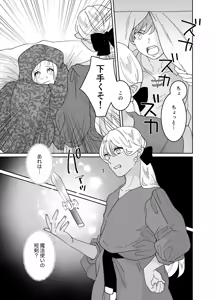 Page 228 of Nekomimi Shoujo no Hanashi - preview thumbnail