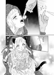 Page 229 of Nekomimi Shoujo no Hanashi - preview thumbnail