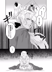 Page 230 of Nekomimi Shoujo no Hanashi - preview thumbnail
