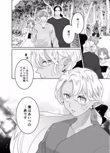 Page 231 of Nekomimi Shoujo no Hanashi - preview thumbnail