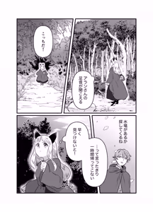 Page 76 of Nekomimi Shoujo no Hanashi - preview thumbnail