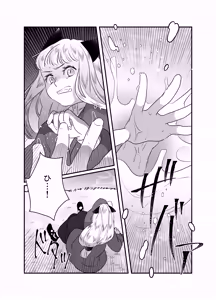 Page 79 of Nekomimi Shoujo no Hanashi - preview thumbnail