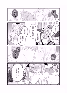 Page 89 of Nekomimi Shoujo no Hanashi - preview thumbnail