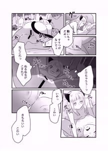 Page 100 of Nekomimi Shoujo no Hanashi - preview thumbnail